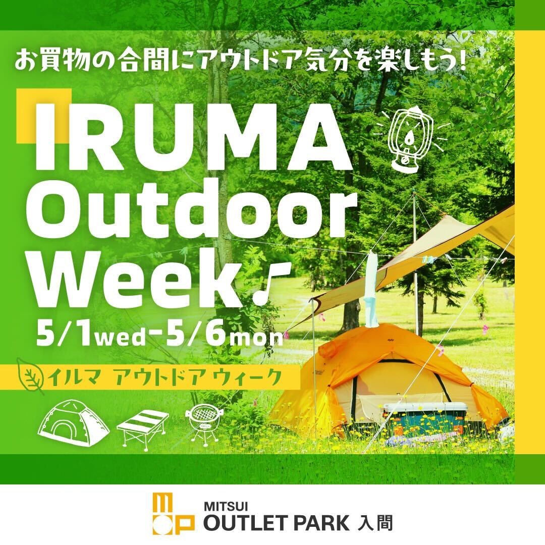 「IRUMA Ourdoor Week」